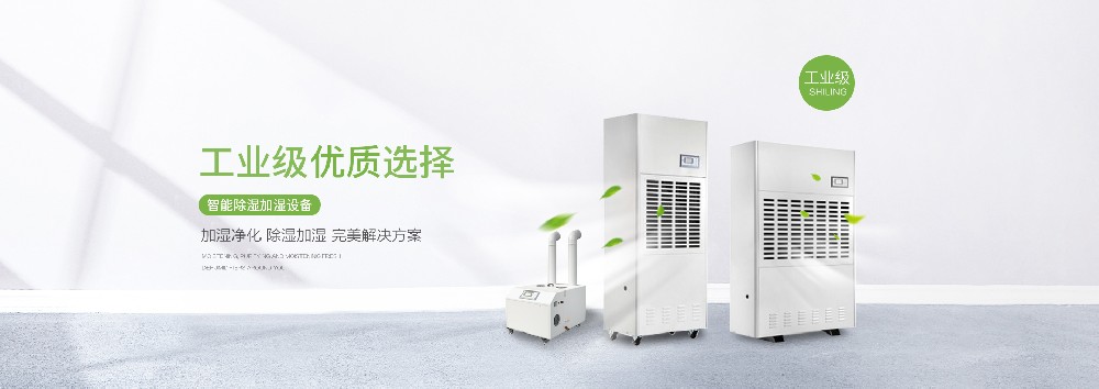 重慶濕菱電器有限公司供應(yīng)家用除濕機(jī)